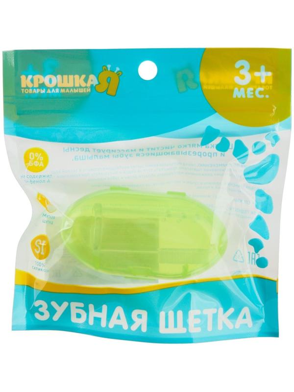Детская зубная щетка, прорезыватель - массажер, силиконовая, в контейнере, на палец от 3 мес.