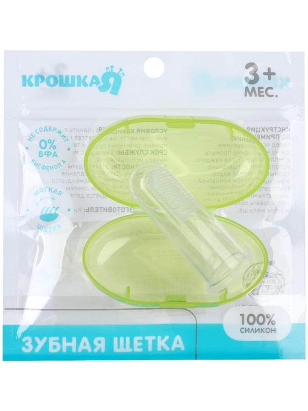 Детская зубная щетка, прорезыватель - массажер, силиконовая, в контейнере, на палец от 3 мес.