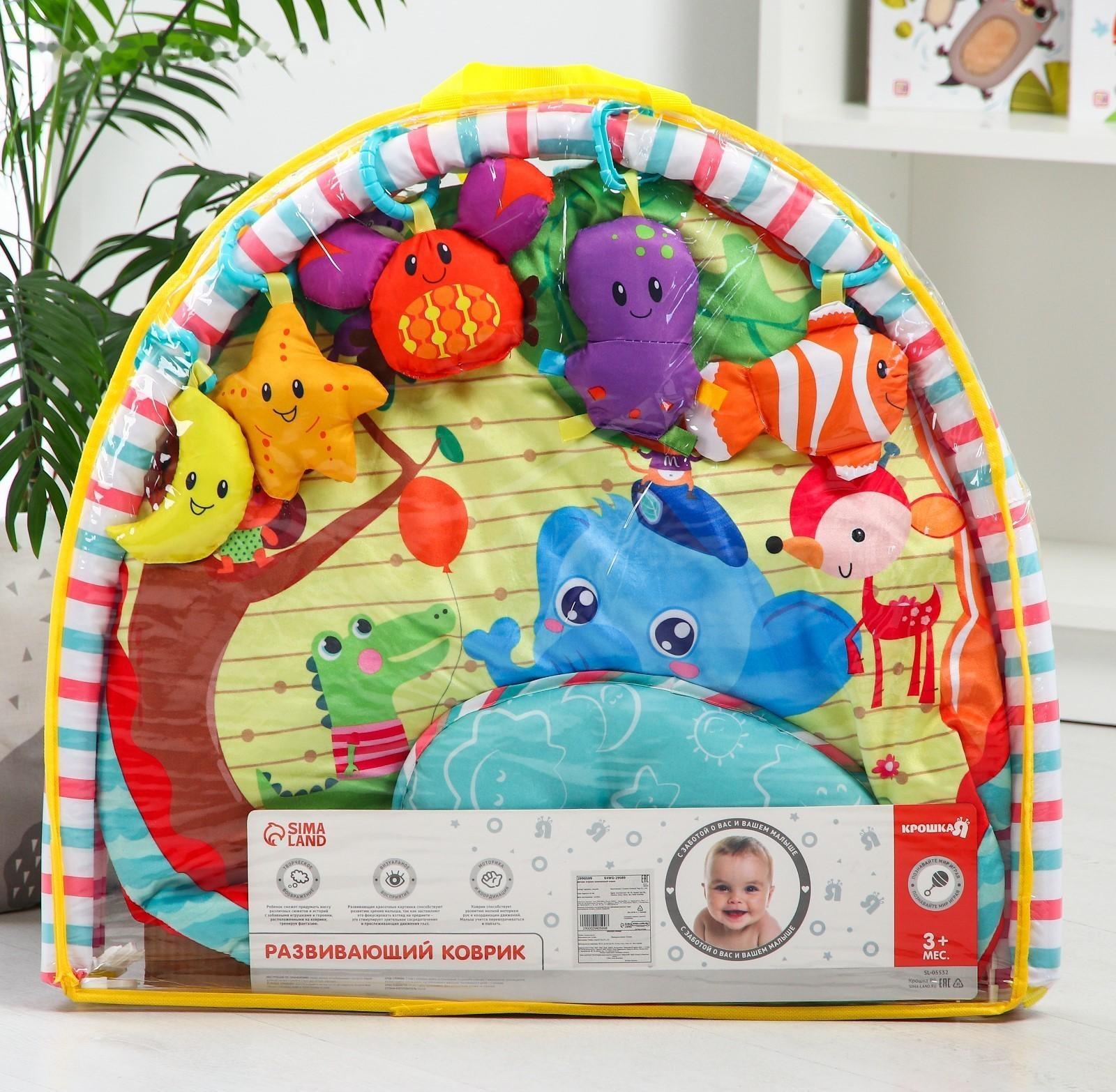 Развивающий коврик с дугами «Слоник и друзья», 5 игрушек, с подушечкой, р-р 68х68х0,5 см.