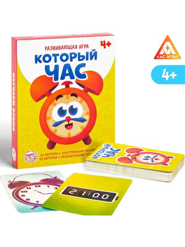 Развивающая игра «Который час» версия 1, 4+