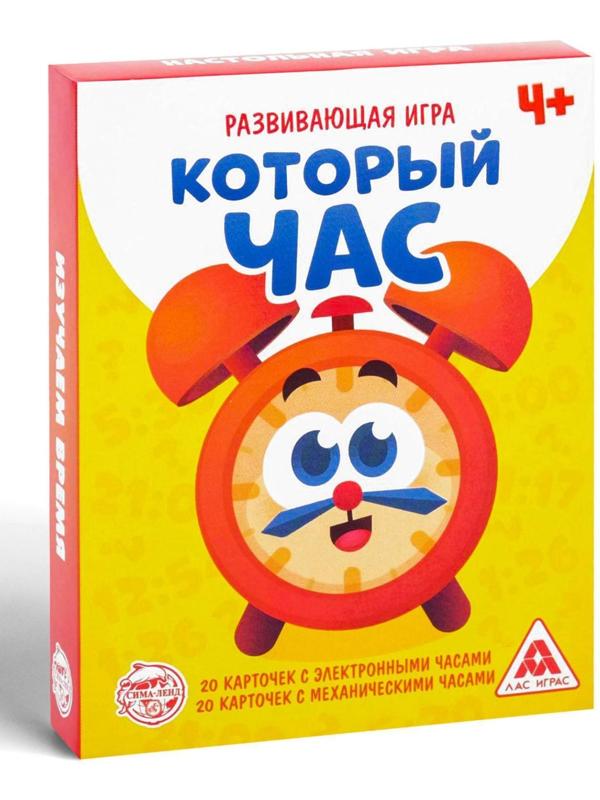 Развивающая игра «Который час» версия 1, 4+