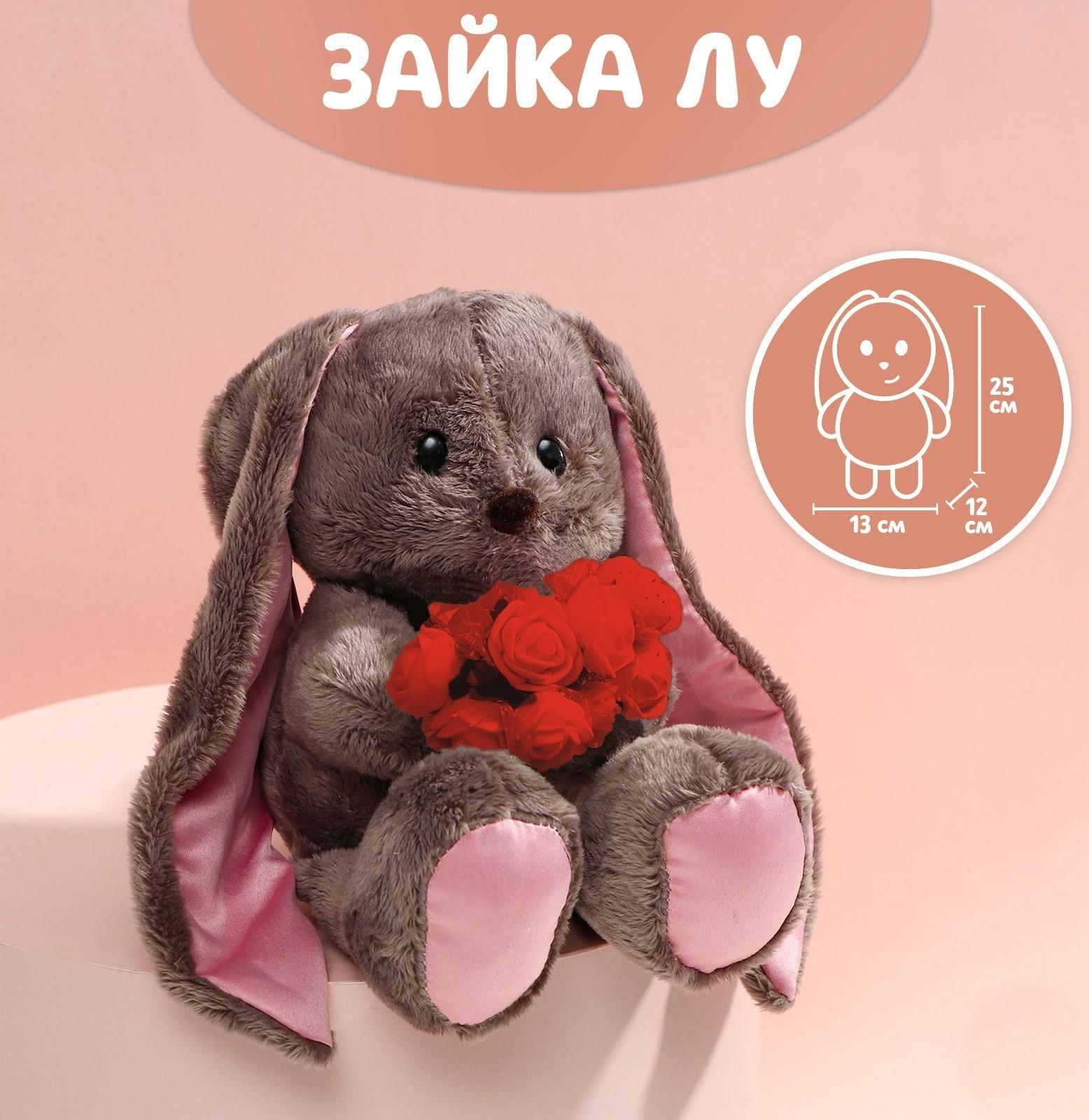 Мягкая игрушка «Джентльмен Lu», заяц, 21 см