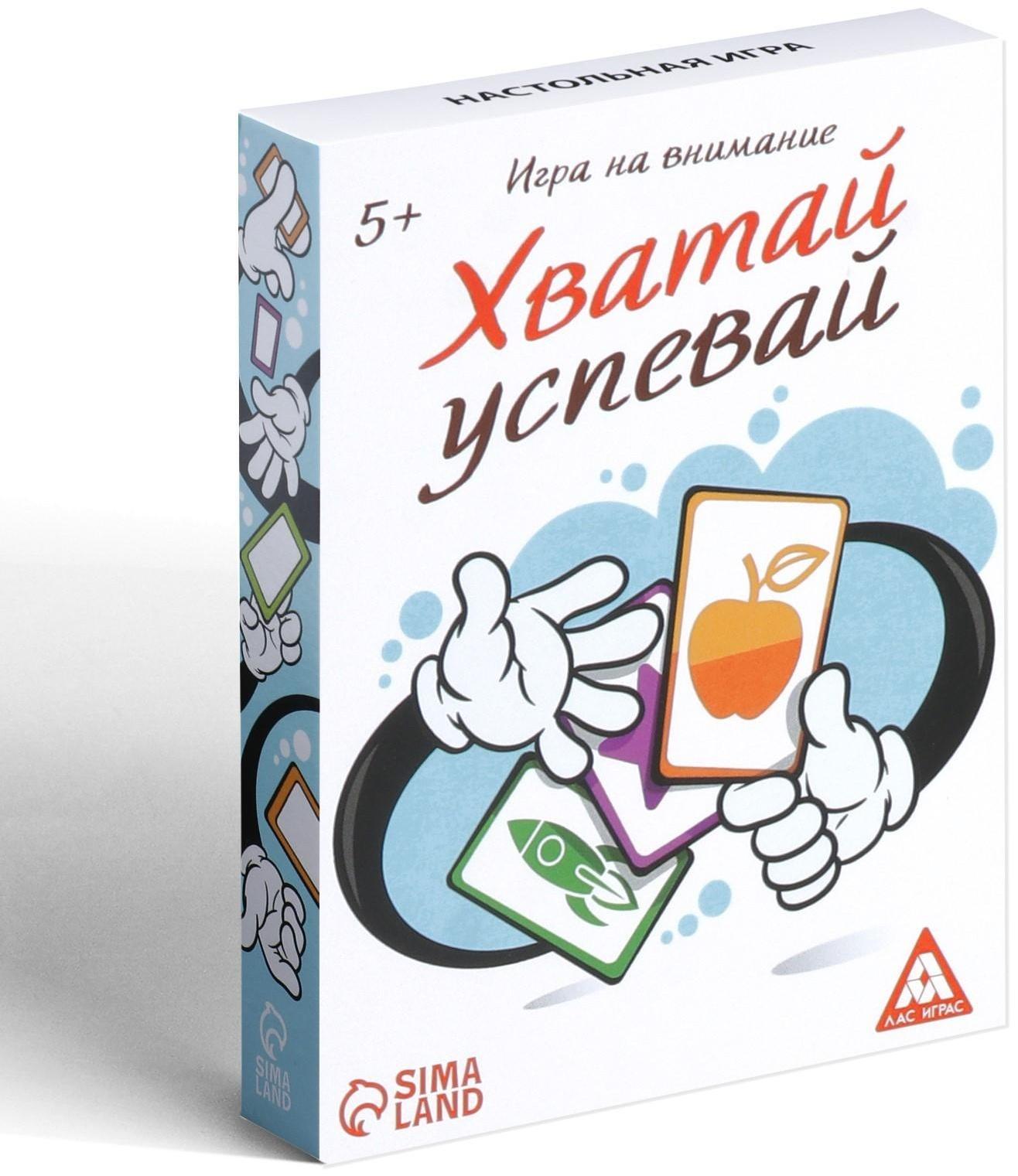 Игра на внимание «Хватай-успевай», 40 карт