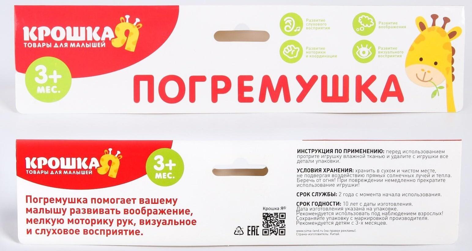 Погремушка «Шар 2»