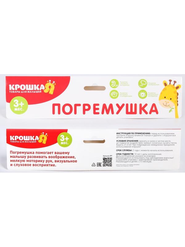 Погремушка «Шар 2»