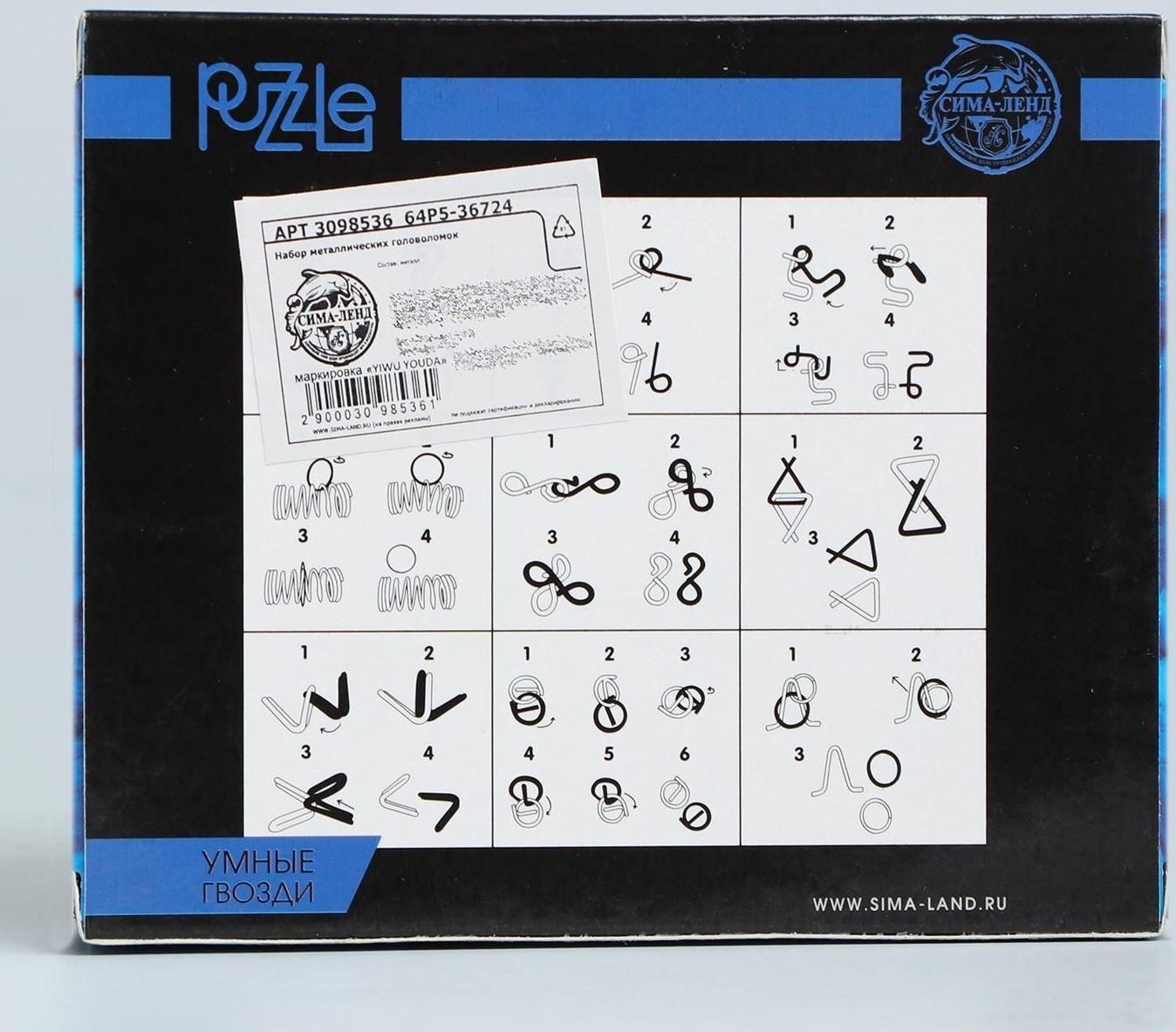 Набор металлических головоломок 6 шт. №1