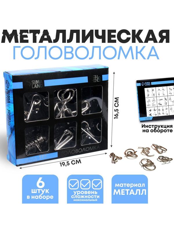 Набор металлических головоломок 6 шт. №1