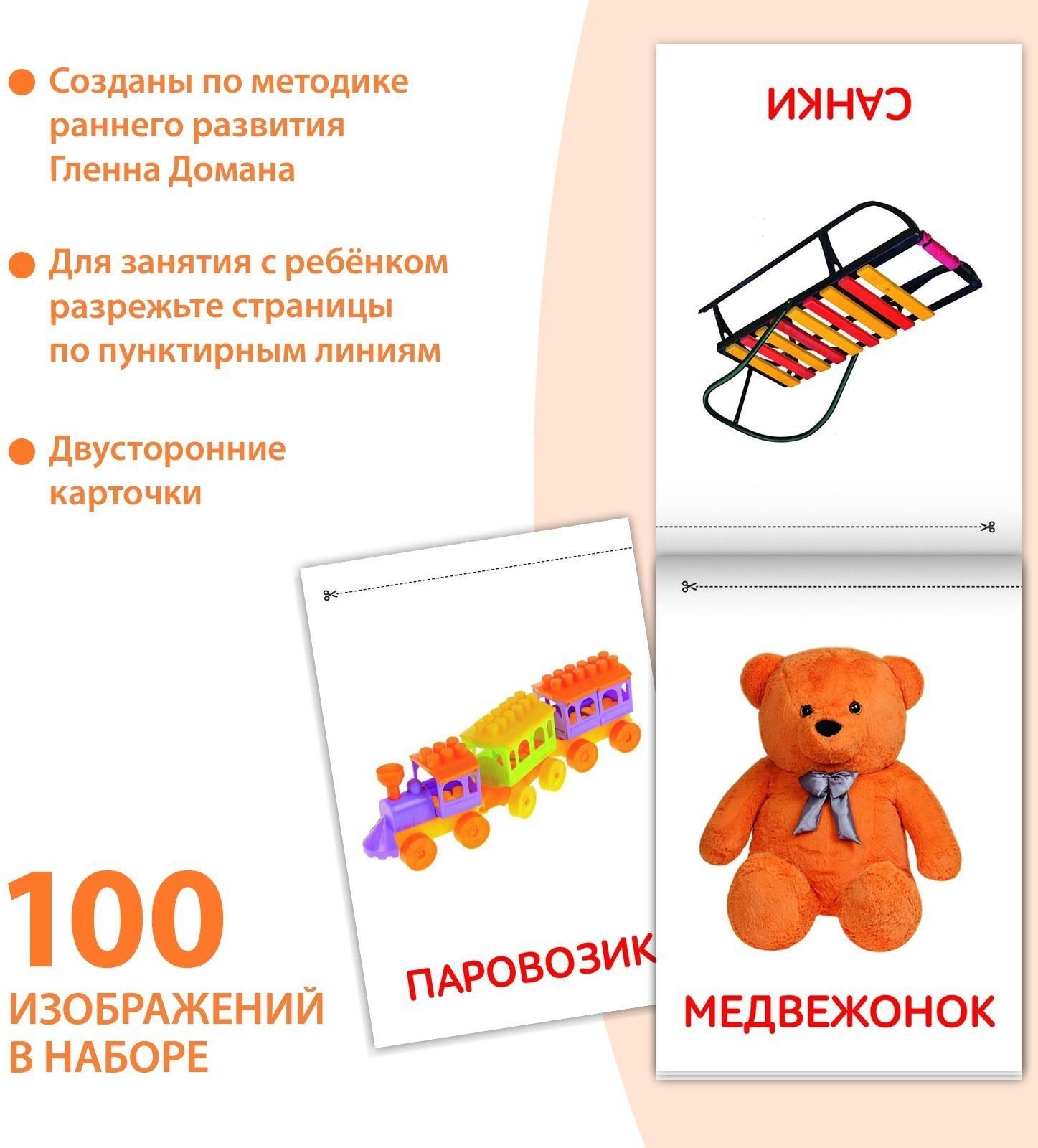 Книги «Карточки Домана для раннего развития», набор, 6 шт. по 20 стр.