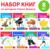 Книги «Карточки Домана. Узнаём мир», набор, 8 шт. по 20 стр.