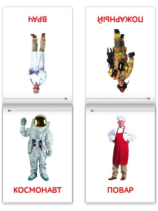 Книги «Карточки Домана. Узнаём мир», набор, 8 шт. по 20 стр.