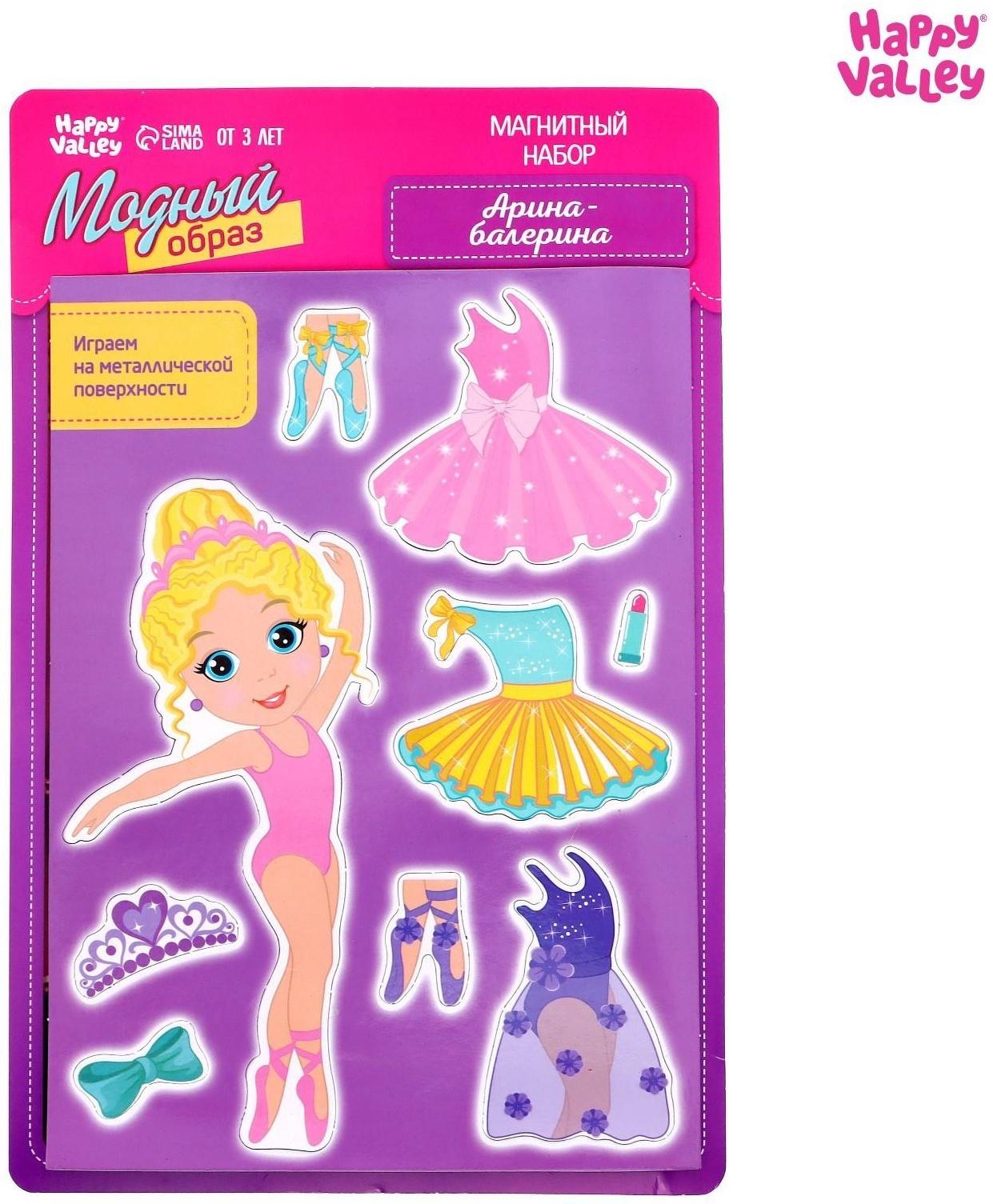 Магнитная игра «Одень куклу: Арина-балерина», 15 х 21 см