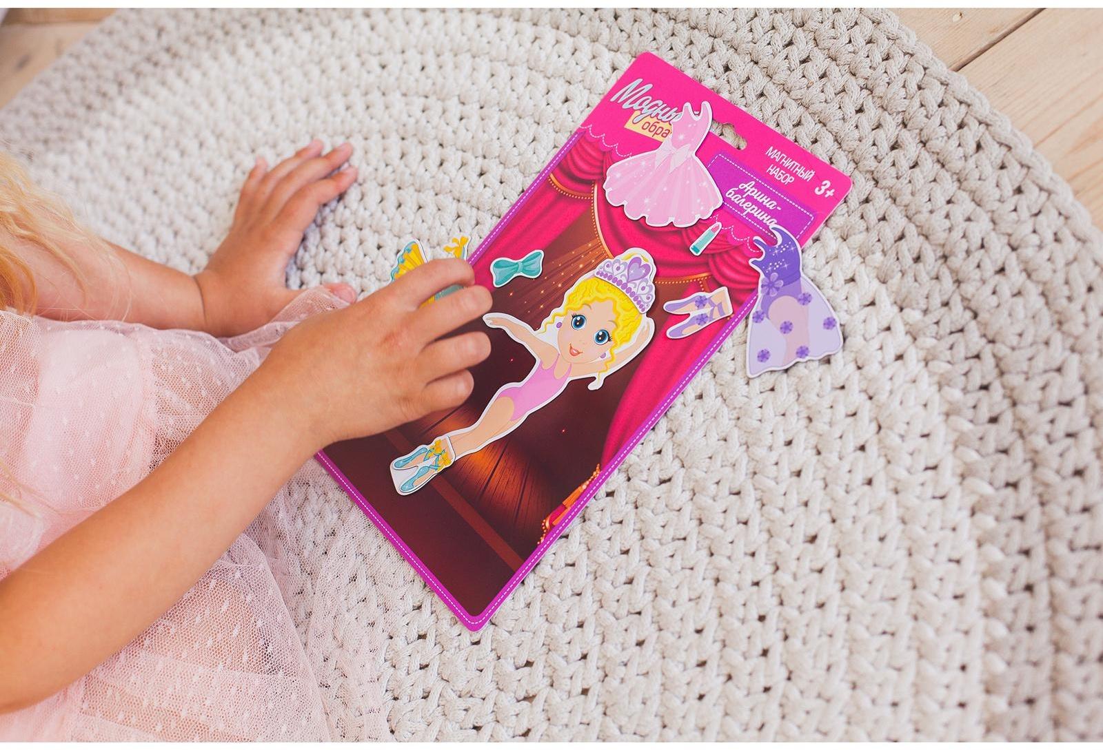 Магнитная игра «Одень куклу: Арина-балерина», 15 х 21 см