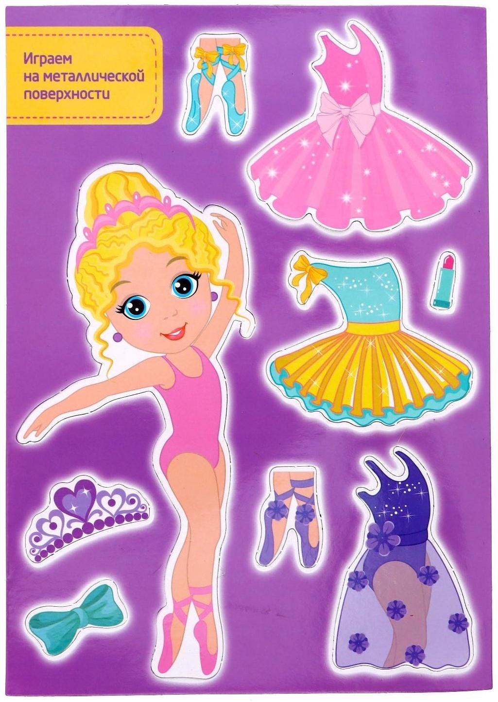 Магнитная игра «Одень куклу: Арина-балерина», 15 х 21 см