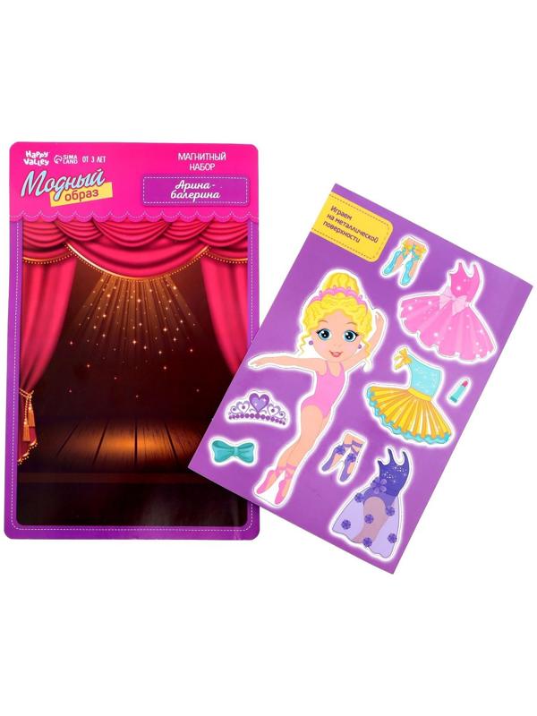 Магнитная игра «Одень куклу: Арина-балерина», 15 х 21 см