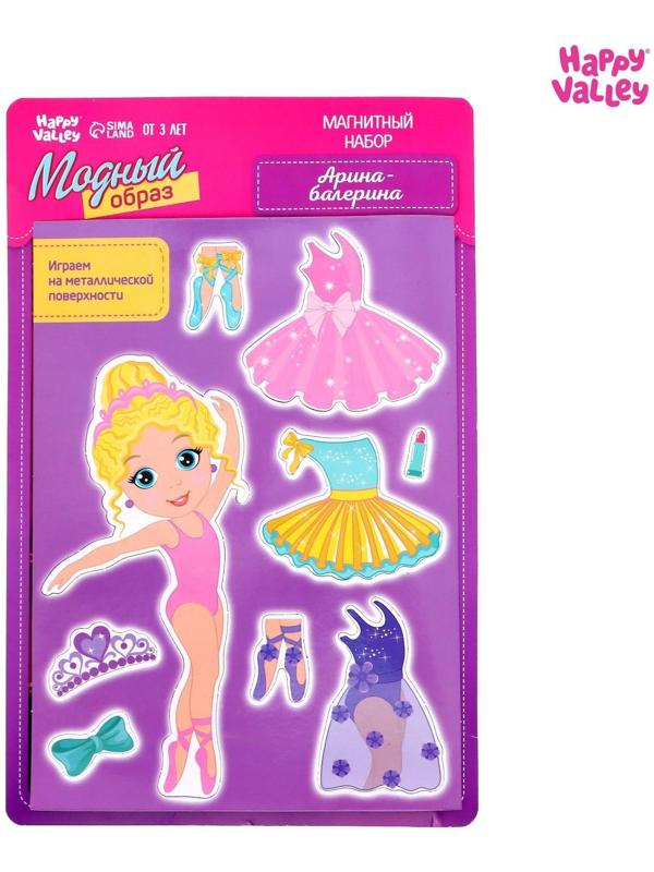 Магнитная игра «Одень куклу: Арина-балерина», 15 х 21 см