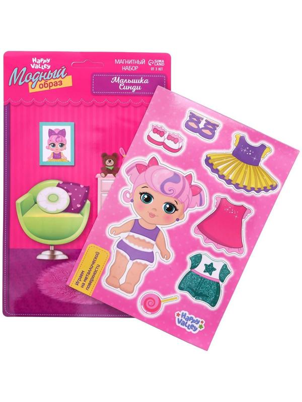 Магнитная игра «Одень куклу: малышка Синди», 15 х 21 см