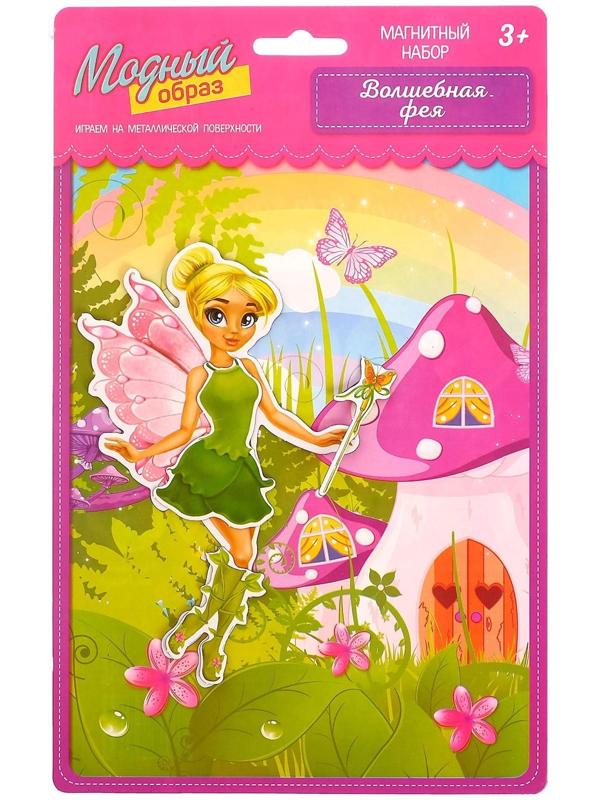 Магнитная игра «Одень куклу: волшебная фея», 15 х 21 см