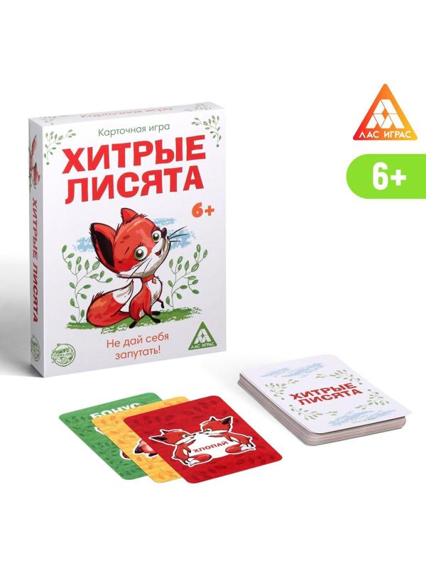 Настольная карточная игра «Хитрые лисята», 40 карт