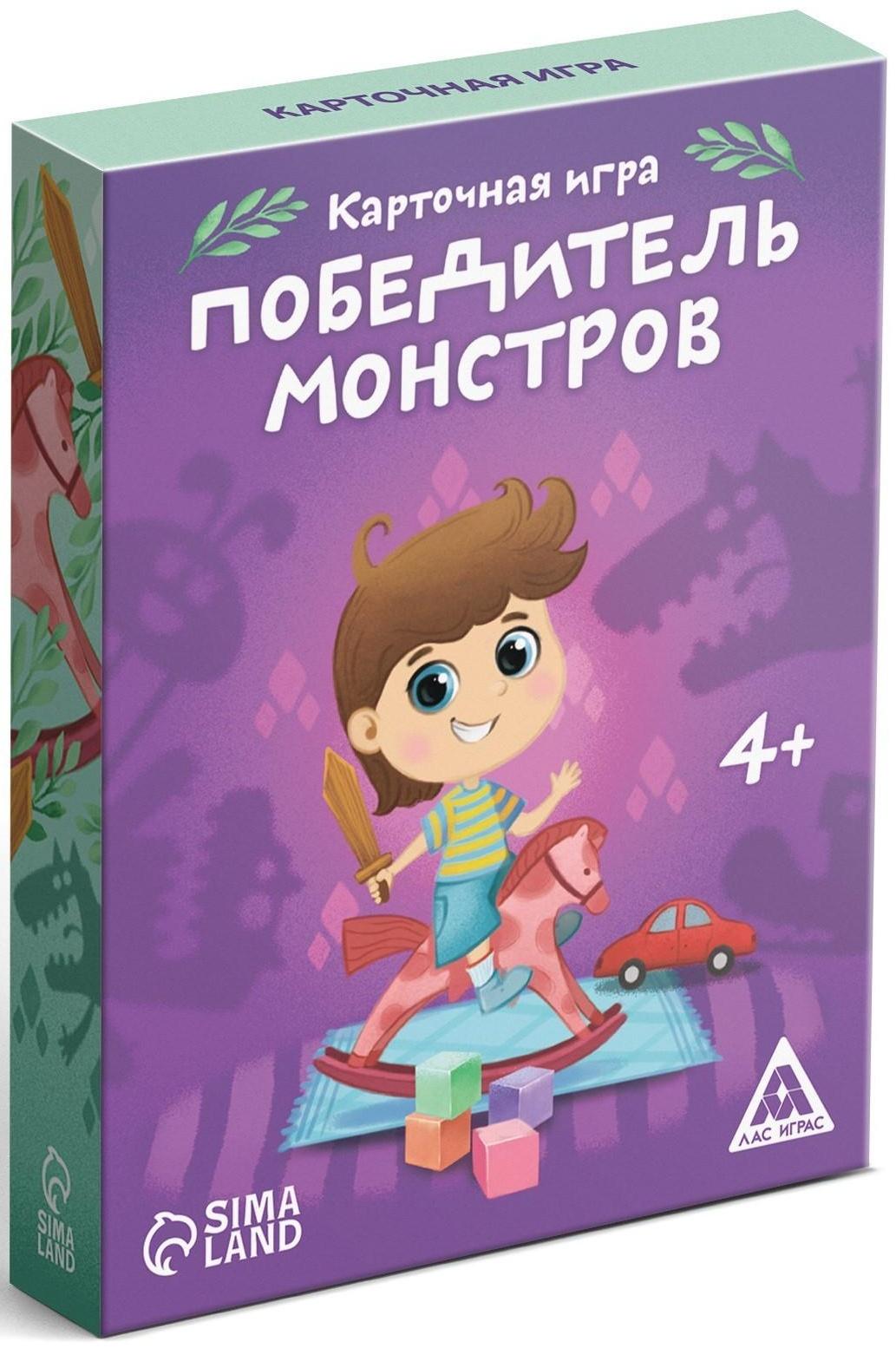 Настольная обучающая игра «Победитель монстров»