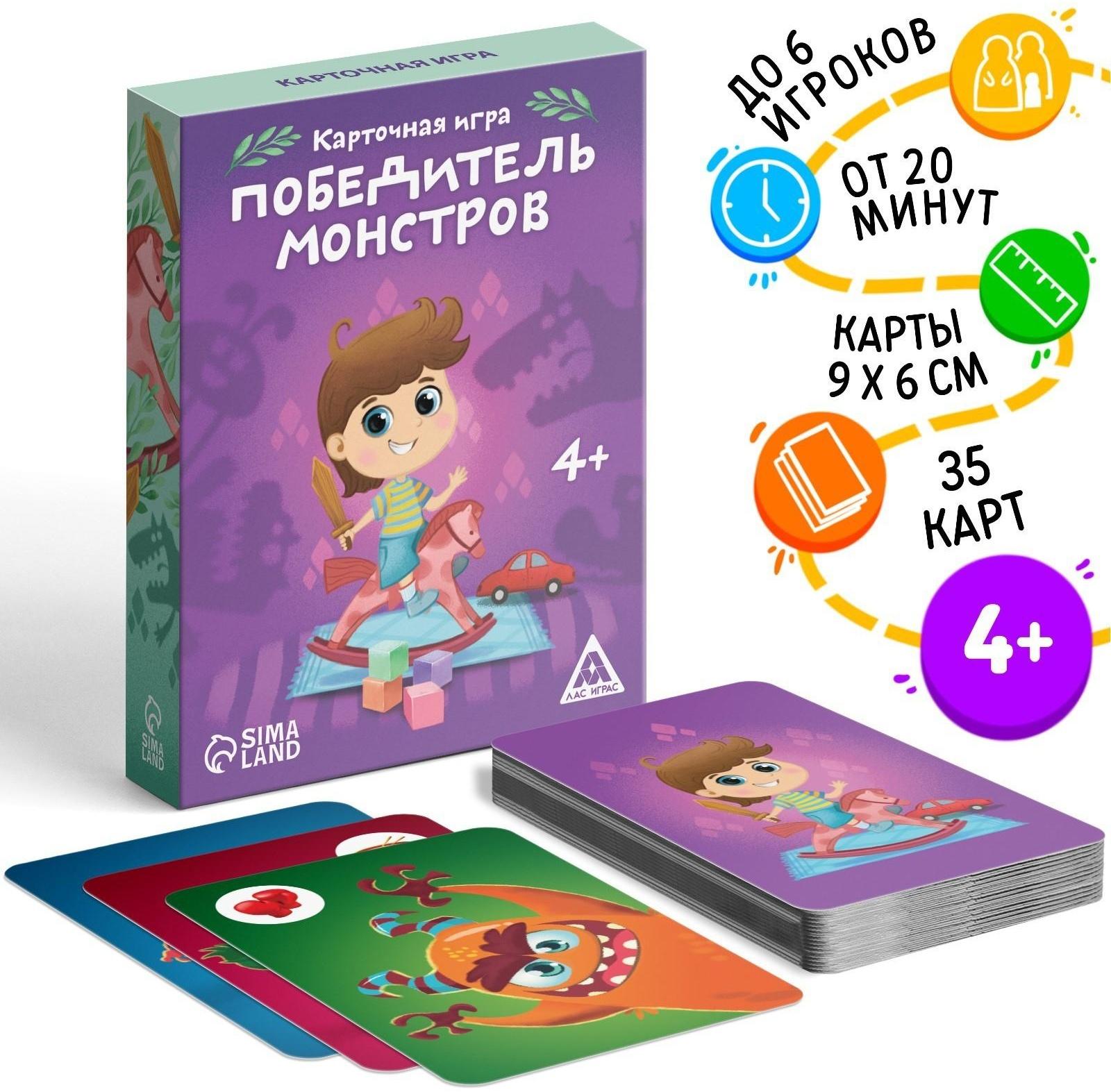 Настольная обучающая игра «Победитель монстров»