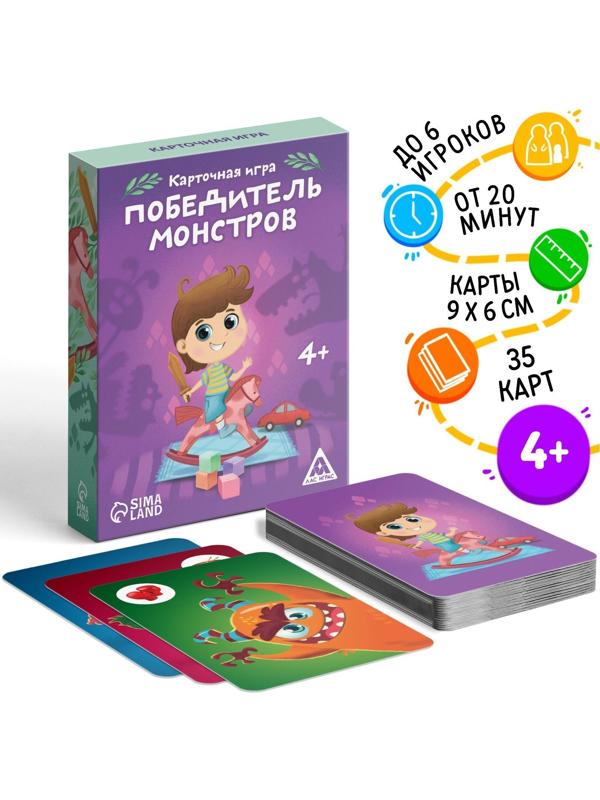 Настольная обучающая игра «Победитель монстров»