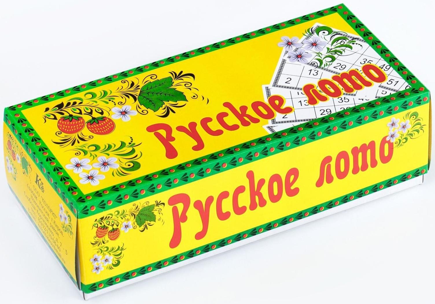 Русское лото 