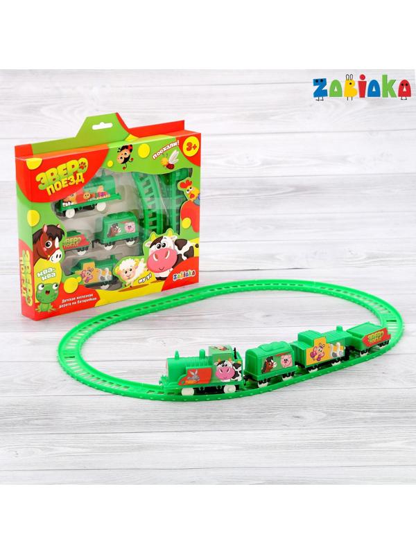 Железная дорога «Зверопоезд»