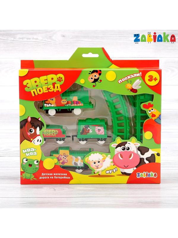 Железная дорога «Зверопоезд»