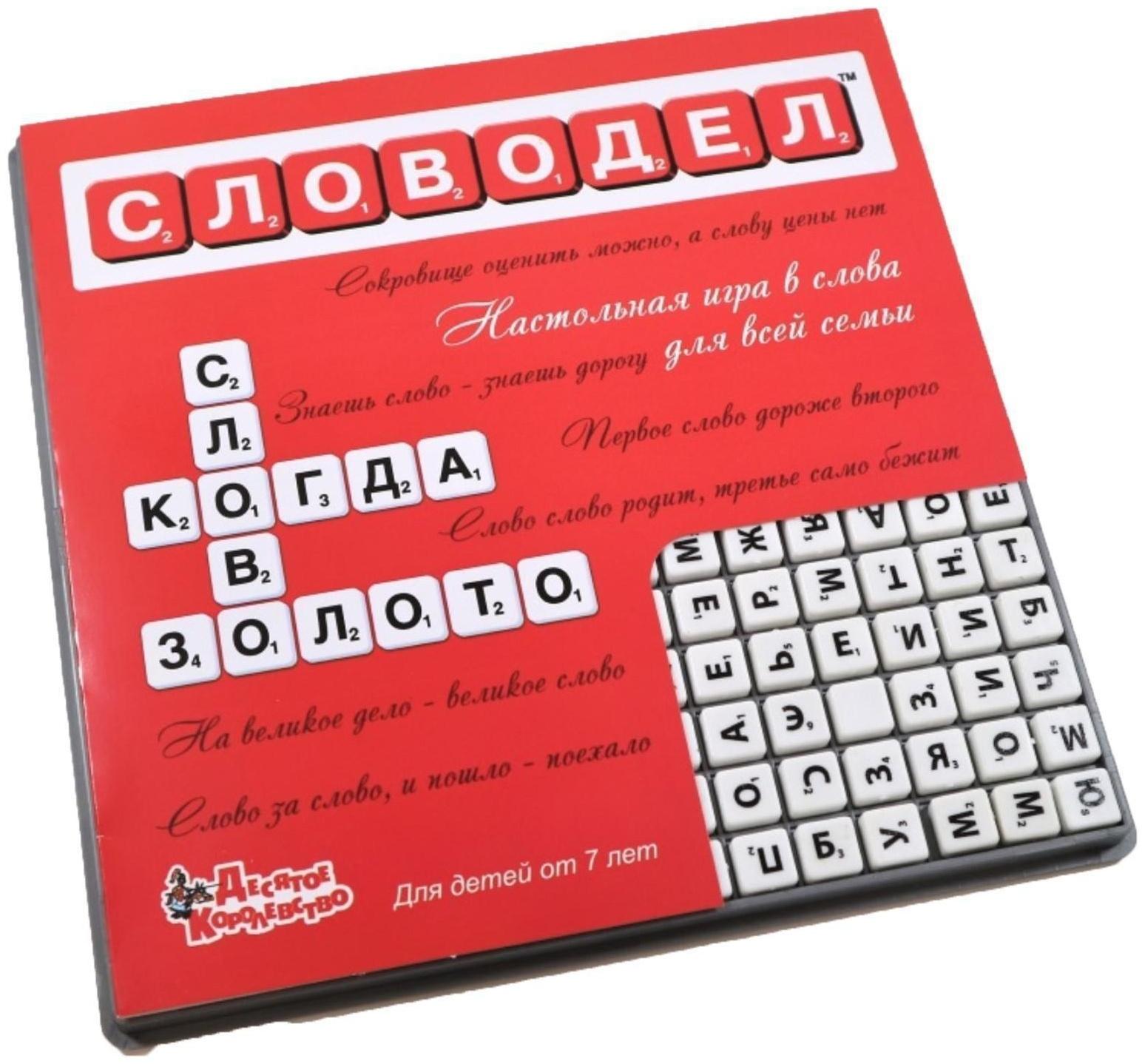 Игра настольная «Словодел» 02734