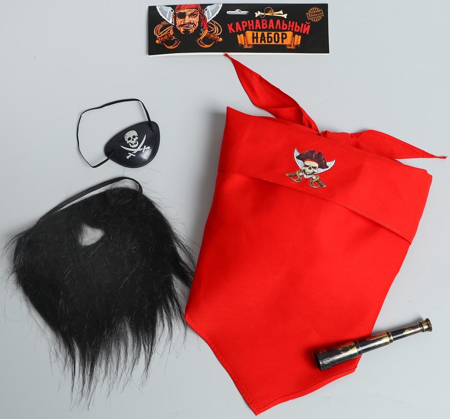 Карнавальный костюм «Чёрная борода», бандана, подзорная труба, наглазник, борода