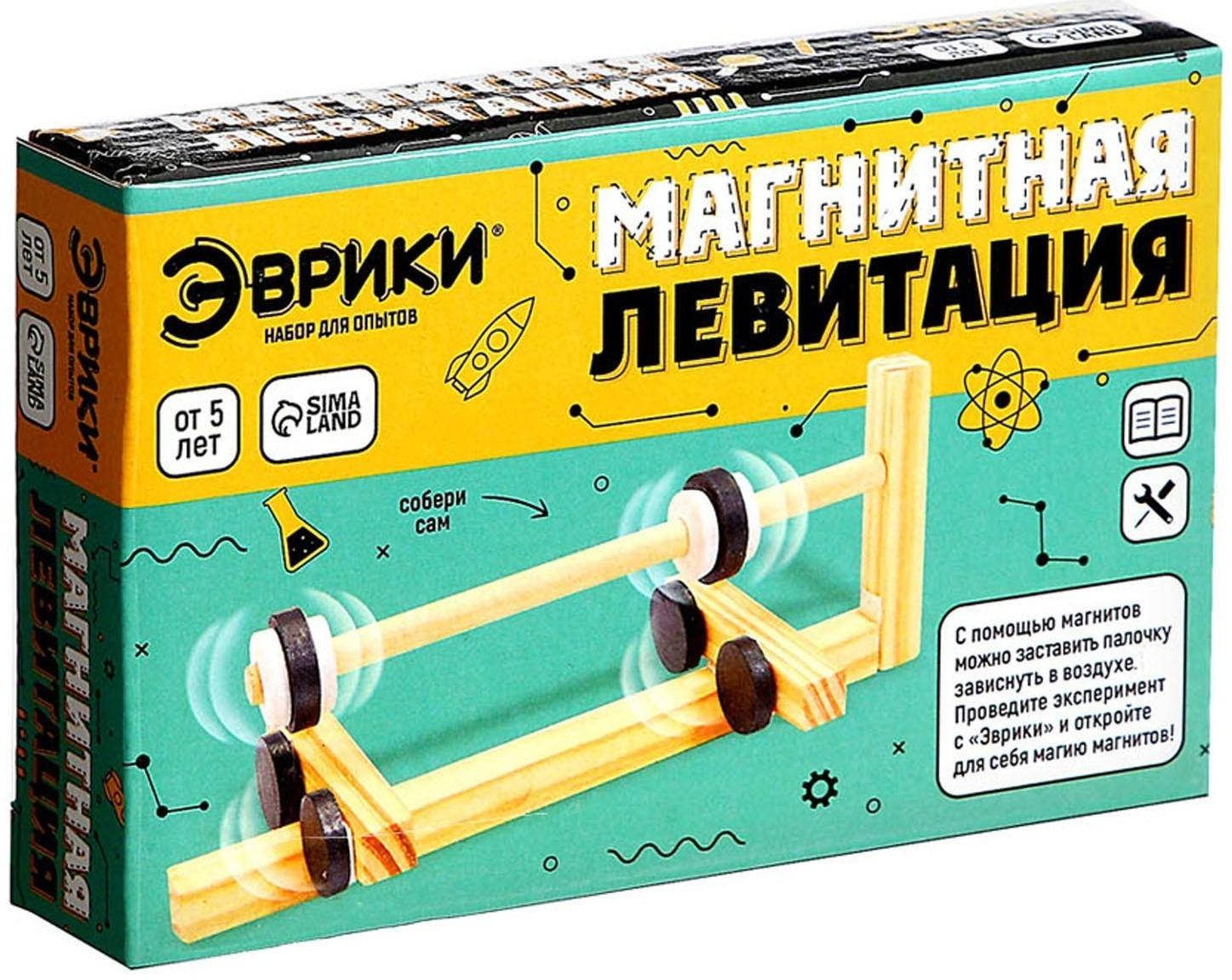 Набор для опытов «Магнитная левитация»