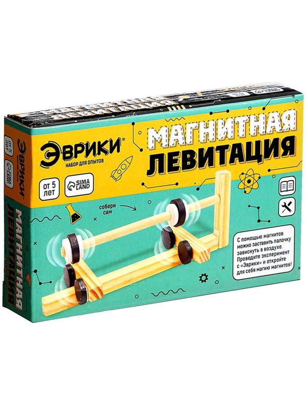 Набор для опытов «Магнитная левитация»