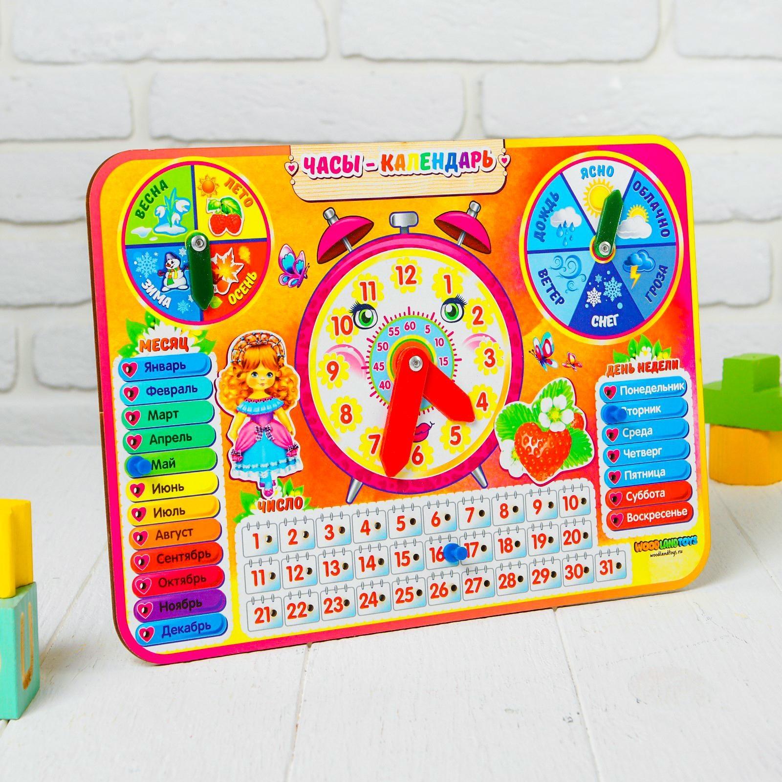 Календарь обучающий 