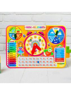 Календарь обучающий 