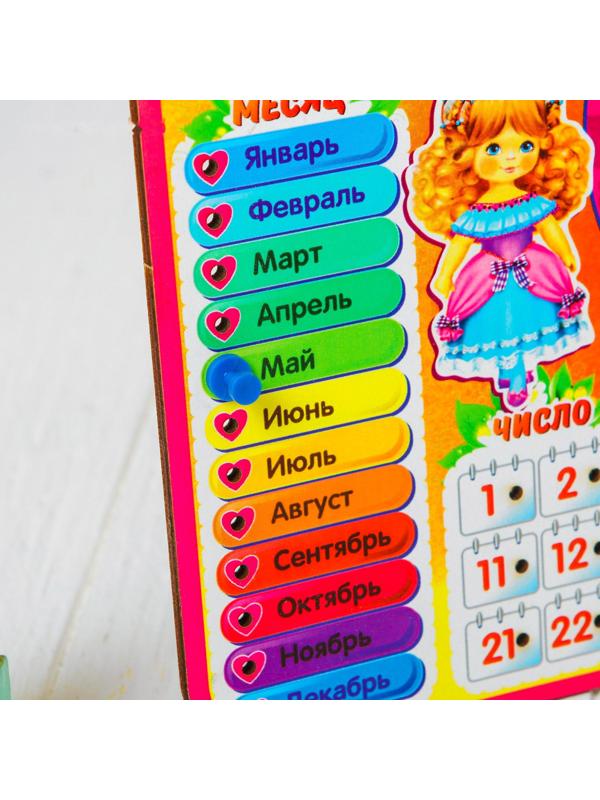 Календарь обучающий 