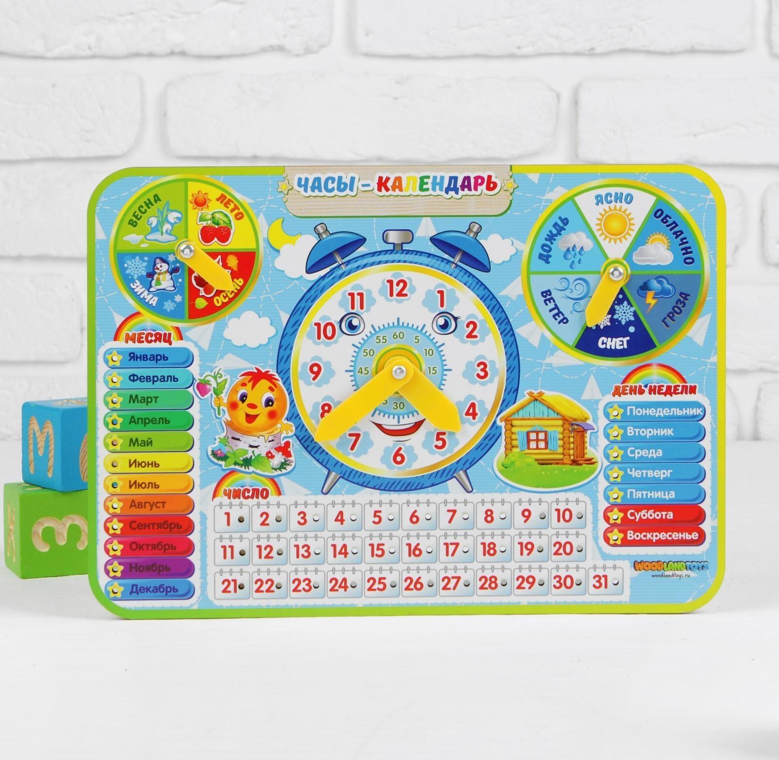 Календарь обучающий «Детский», с часами, из дерева