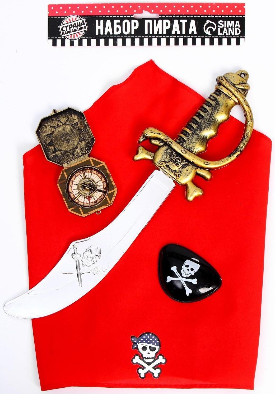 Карнавальный костюм «Львиное сердце», бандана, компас, наглазник, меч