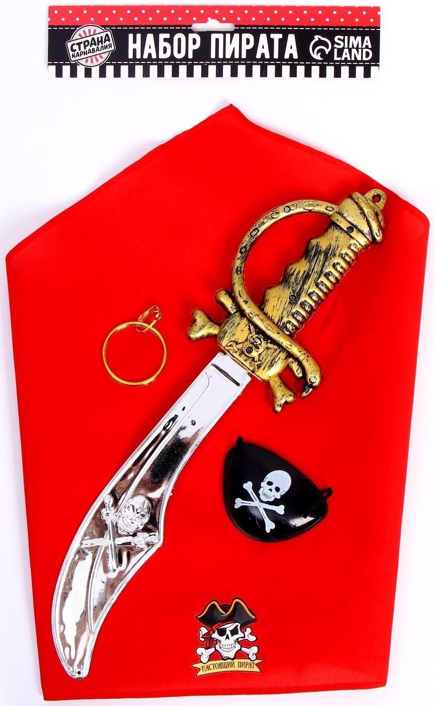 Карнавальный костюм взрослый «Настоящий пират», серьга, наглазник, меч, бандана