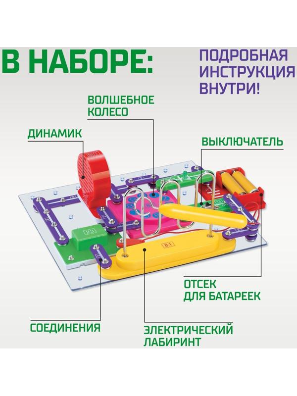 Конструктор электронный, 789 схем, 40 элементов