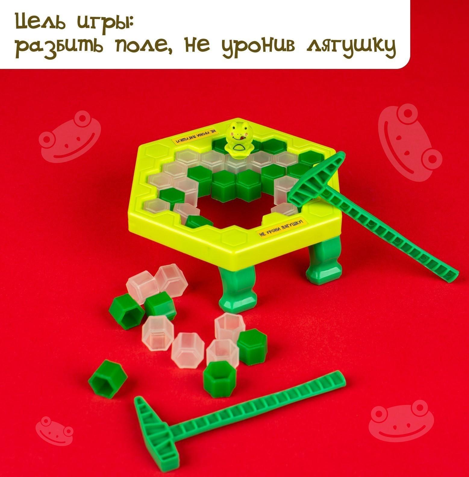 Настольная игра на везение «Ловушка для лягушки», мини-версия