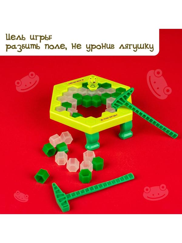 Настольная игра на везение «Ловушка для лягушки», мини-версия