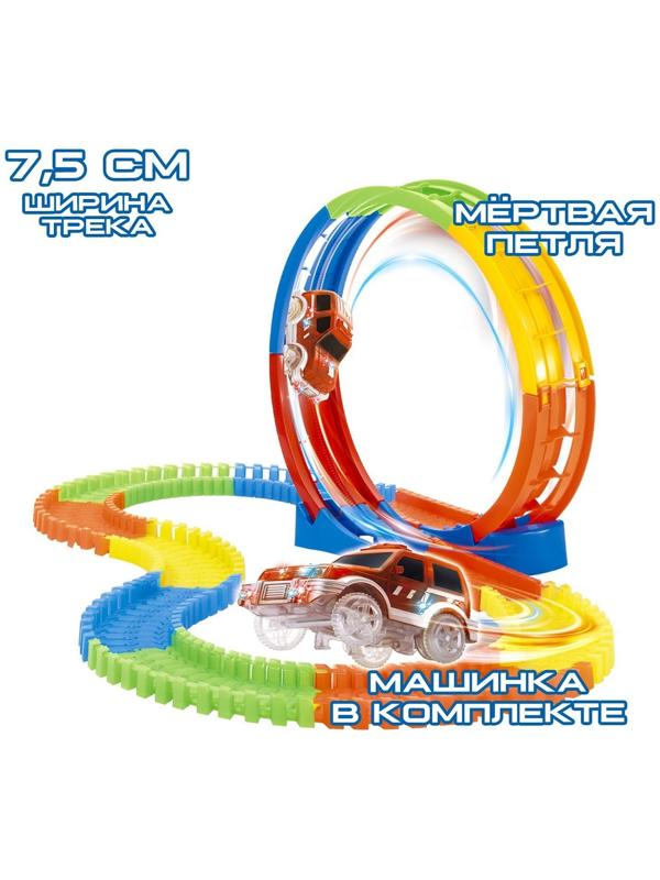 Автотрек «Магический Трек», гибкий, светится в темноте, 106 деталей, мертвая петля