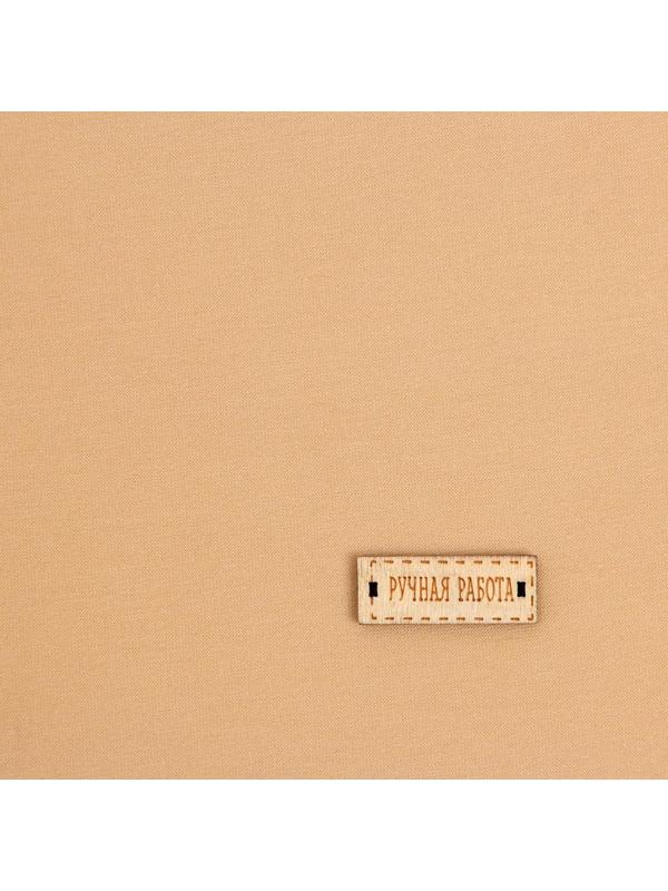 Ткань для пэчворка трикотаж «Идеальный беж», 50 х 50 см