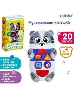 Музыкальная игрушка «Забавные зверята: Котёнок», русская озвучка, световые эффекты, цвет серый