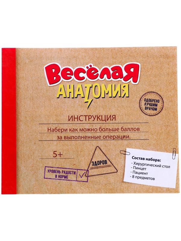 Настольная игра на развитие «Весёлая анатомия», работает от батареек