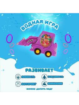 Водная игра «Трактор», цвета МИКС