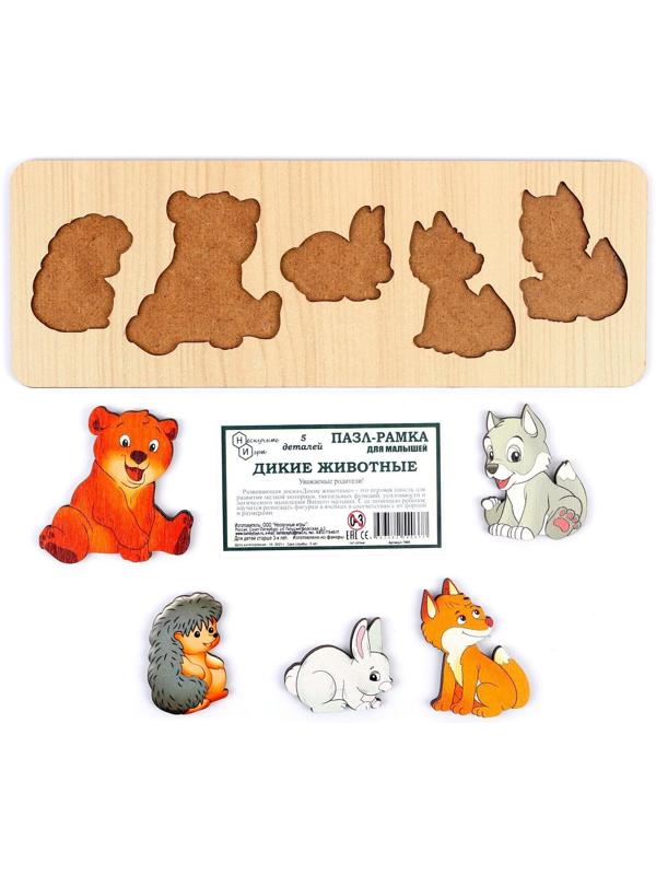 Рамка-вкладыш «Дикие животные»