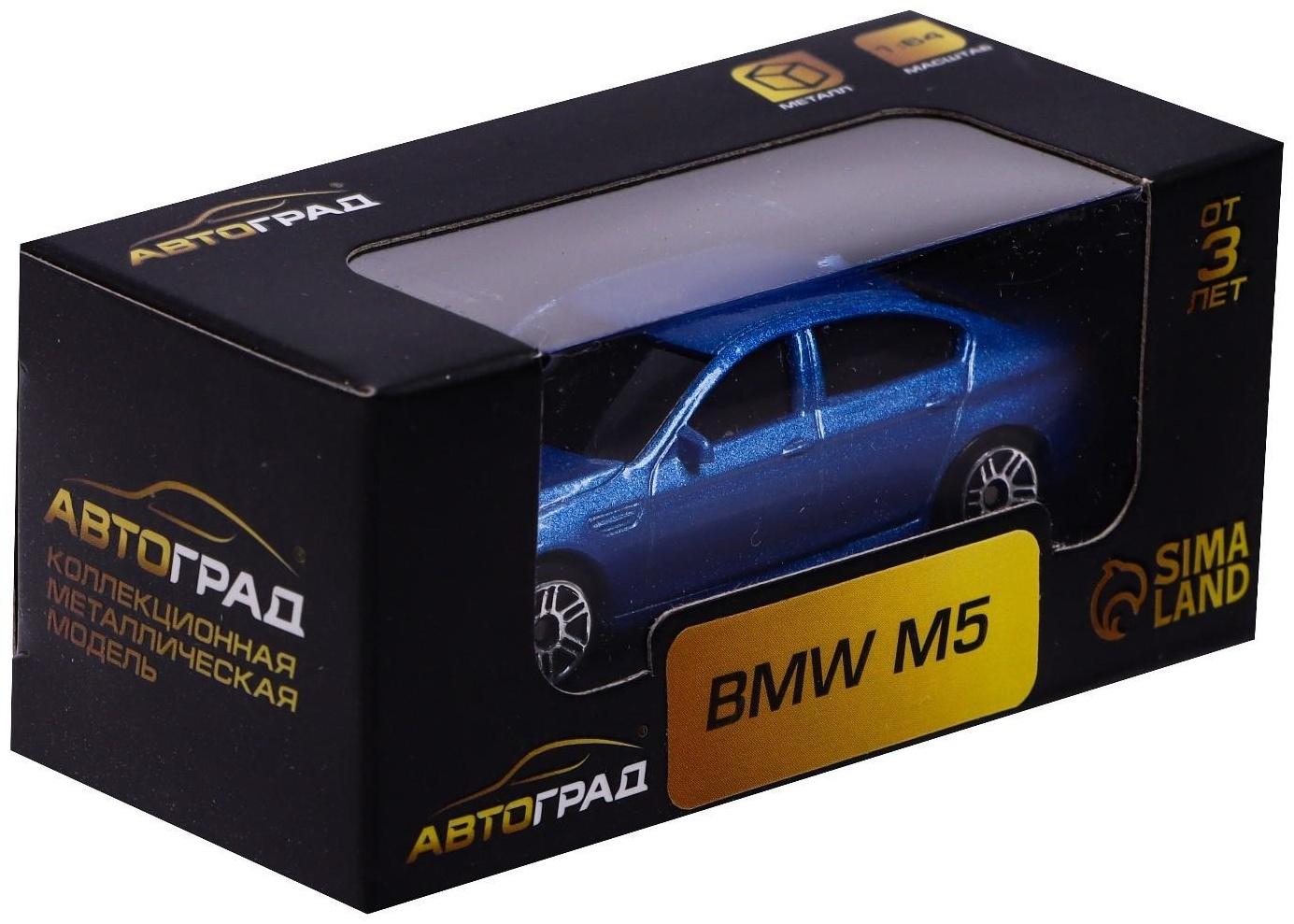 Машина металлическая BMW M5, 1:64, цвет синий