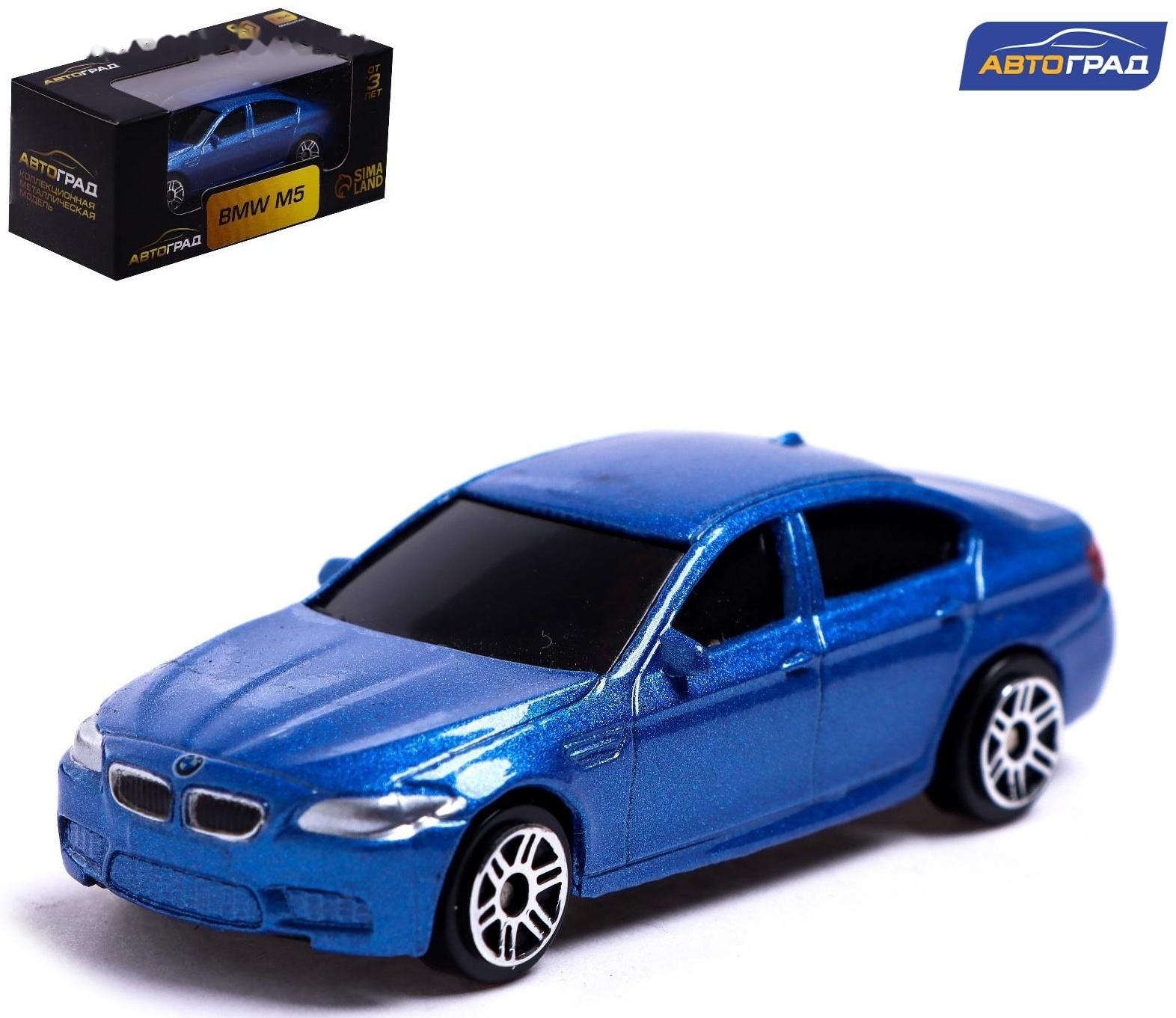 Машина металлическая BMW M5, 1:64, цвет синий