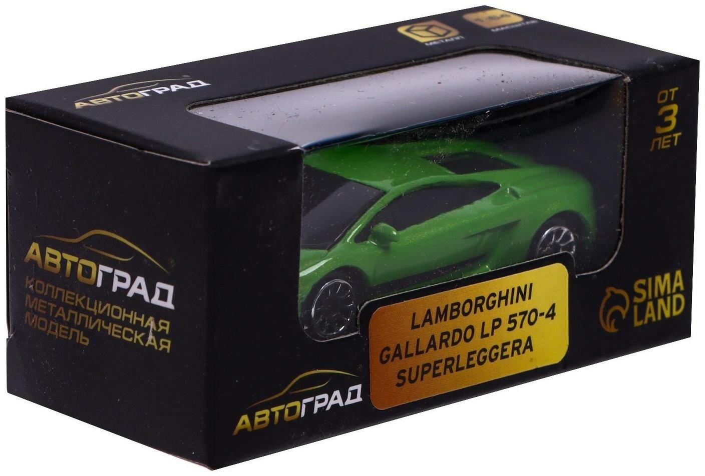 Машина металлическая LAMBORGHINI GALLARDO LP 570-4 SUPERLEGGERA, 1:64, цвет зелёный